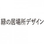 midorinoibasho_logo_sq