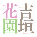 yoshigaki_logo_sq
