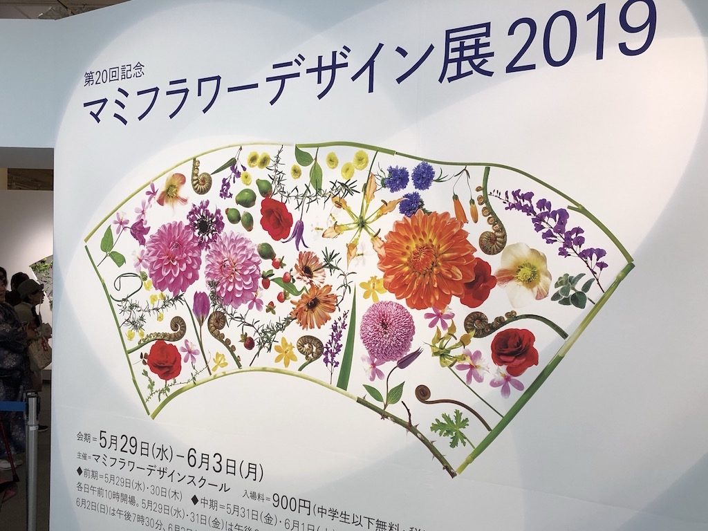 フラワーデザインライフ　 マミフラワー マミフラワーデザインスクール ｜ 月刊誌LIFE